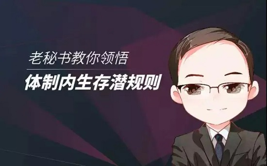 老秘书的直播间2019合集