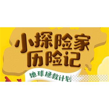 国家地理：小探险家地球拯救计划（双语）音频[MP3/946MB]百度云网盘下载